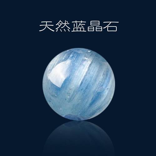 素石水晶天然蓝晶石散珠水晶配珠