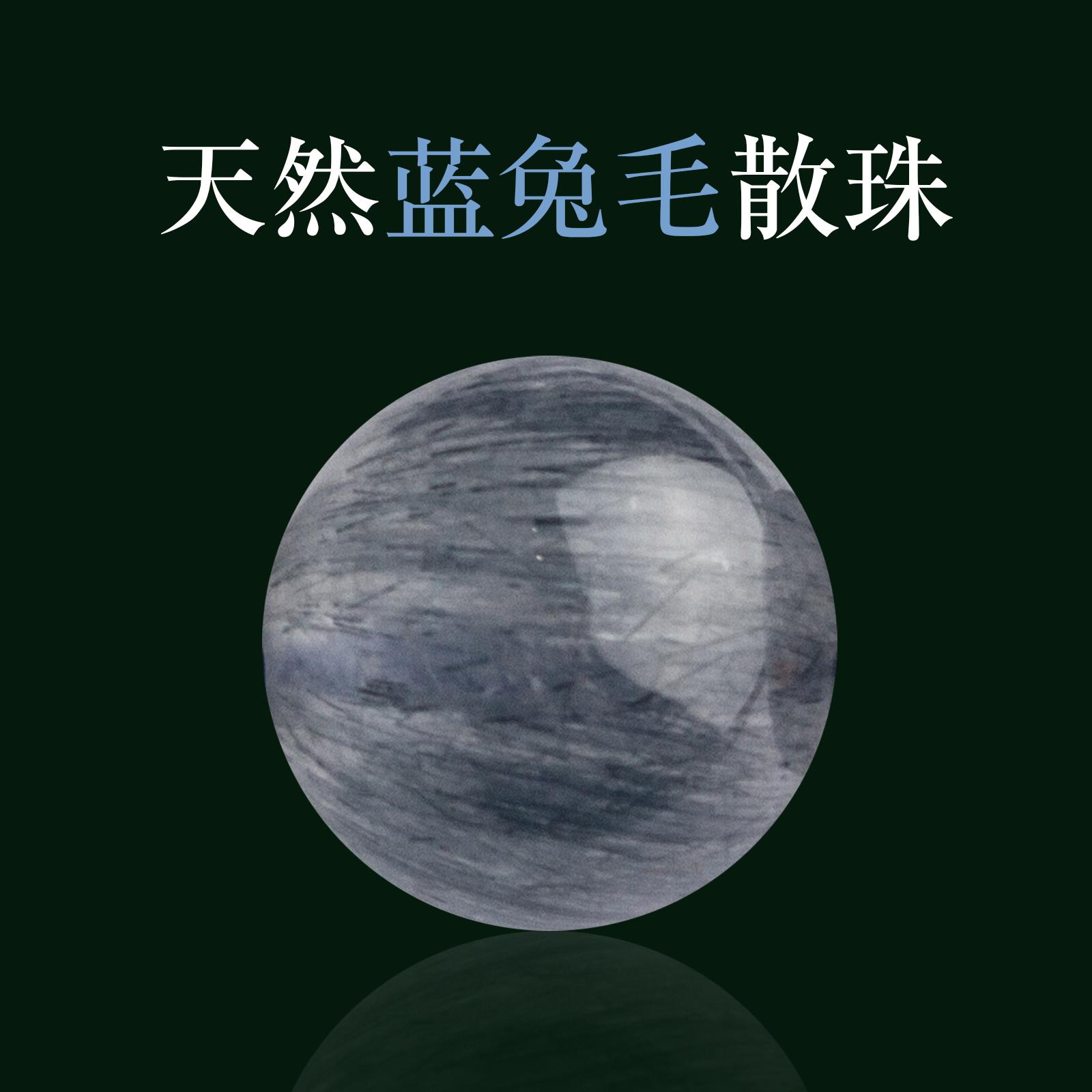 天然蓝兔毛散珠半成品手链