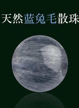 天然蓝兔毛散珠半成品手链