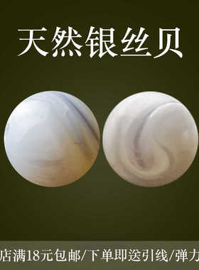 原矿深海贝壳3-12mm马蹄螺圆珠散珠子白色珍珠diy手工串手链项链