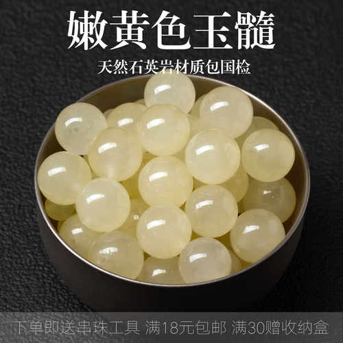 半成品diy嫩黄玉髓珠子