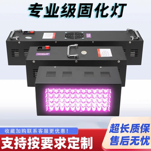 uv固化灯无影胶流水线设备紫外线灯绿油油墨专用风冷uvled紫光灯