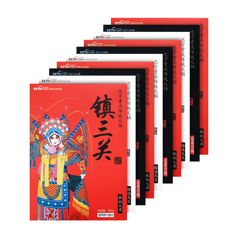 【500克10袋】镇三关牛油火锅底料正宗重庆本土火锅麻辣特辣红油