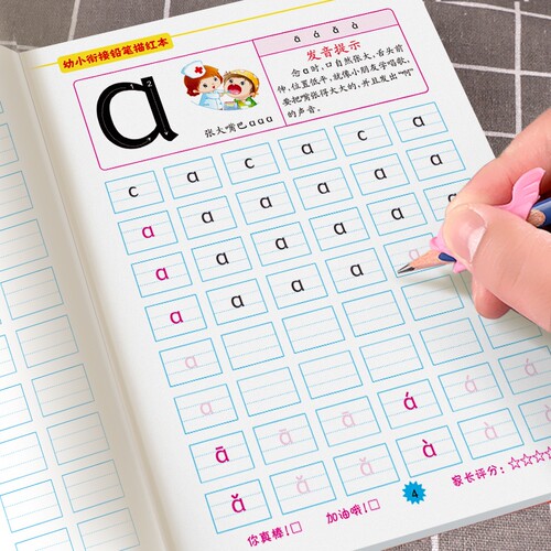 拼音描红本幼儿园幼儿汉子练字本