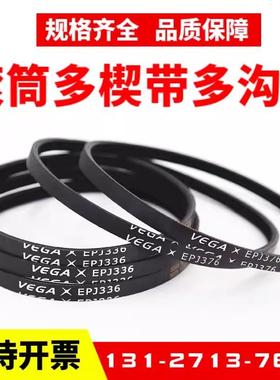 滚筒多楔带PJ305 EPJ307 EPJ310 EPJ313 EPJ314弹性带辊筒多沟带