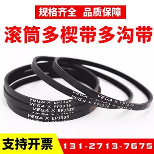 滚筒多楔带EPJ290 EPJ292 PJ296 PJ300 EPJ302弹性带辊筒多沟带