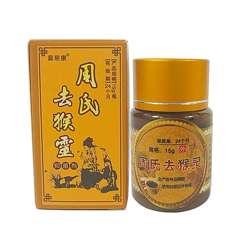 周氏去候灵膏除鱼鳞痣肉刺鱼休子腋下皮赘丝状小疙瘩厚脚垫老脚茧