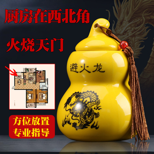【道家】避火龙瓶子厨房西北角东北化解火烧天门陶土罐黄水晶摆件