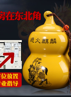 厨房在东北角化解避火麒麟陶瓷葫芦陶罐避火龙瓶艮位表鬼门摆件