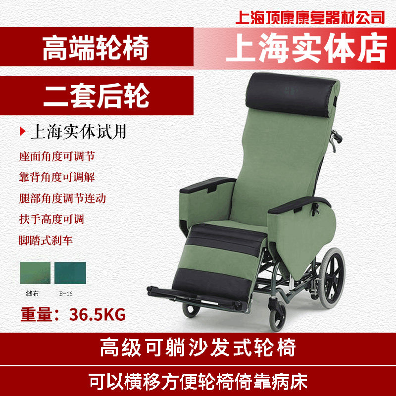 日本松永FR-31TR轮椅平躺沙发款居家轮椅当床的轮椅 可横移有赠品
