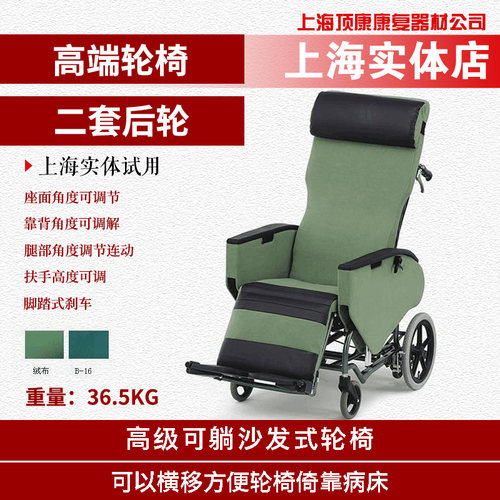 日本松永可躺轮椅当沙发的轮椅