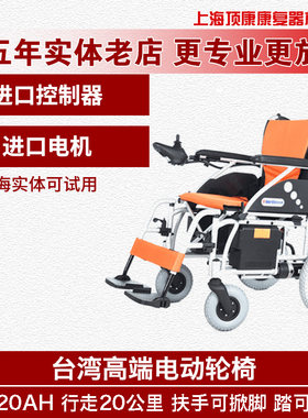 台湾美利驰P108进口电动轮椅PG进口控制器进口电机可折叠电动轮椅