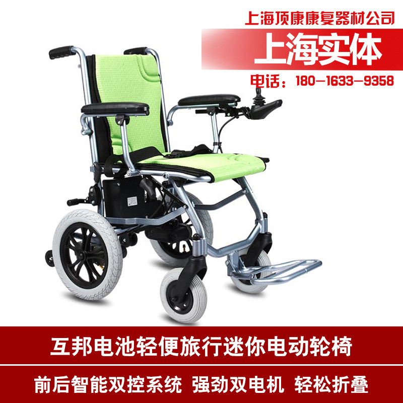 互邦锂电池电动轮椅HBLD3-C轻便旅行迷你电动代步车超轻电动车