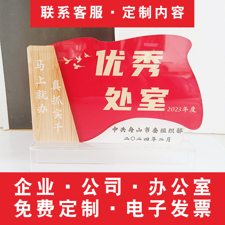 定制公司企业流动红旗办公桌隔断卡槽卡座优秀员工评比骑马式无痕