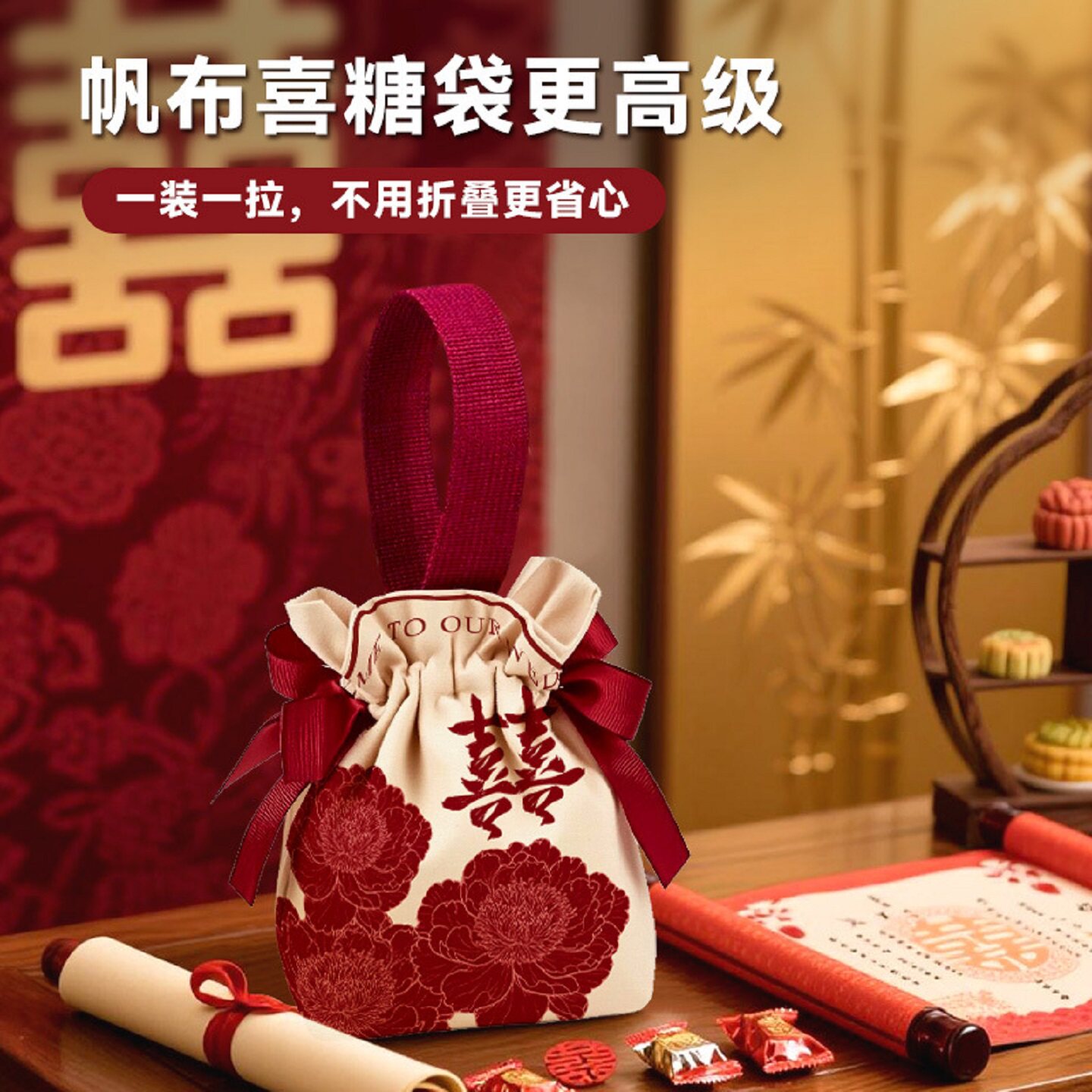 喜糖袋子结婚专用伴手礼婚礼礼品袋宝宝满月喜袋糖果包装盒子礼盒