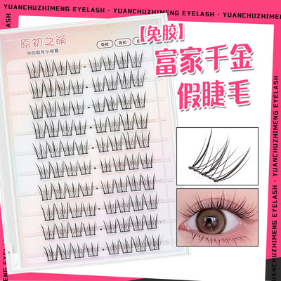 免胶富家千金假睫毛原初之萌