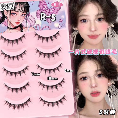 梦鹿R-5硬梗假睫毛女整条一片式梦露黑梗自然款2025新款懒人新手