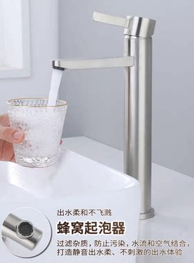 苏泊尔卫浴304不锈钢加高水龙头艺术盆台上盆龙头酒店宾馆饭店用