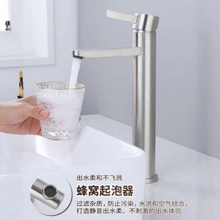 苏泊尔卫浴304不锈钢加高水龙头艺术盆台上盆龙头酒店宾馆饭店用