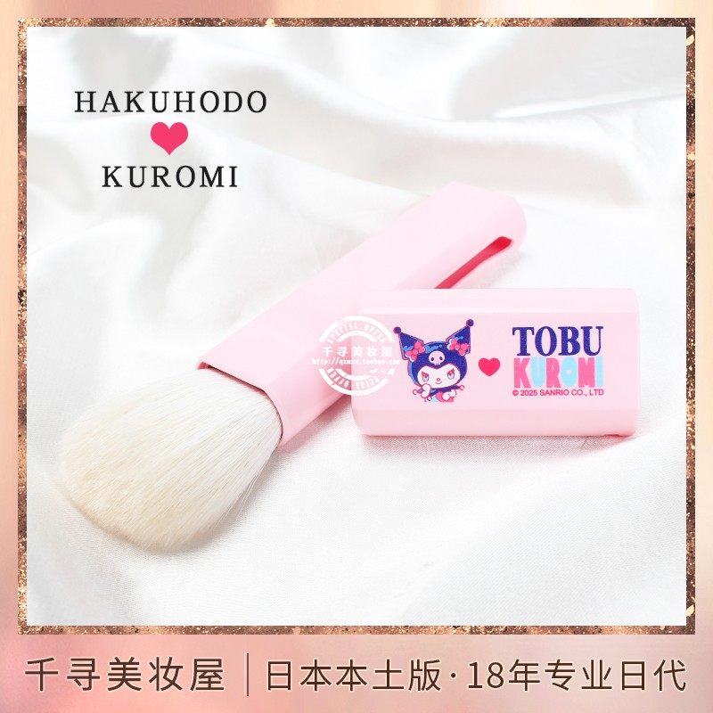 日本专柜可伸缩腮红修容刷