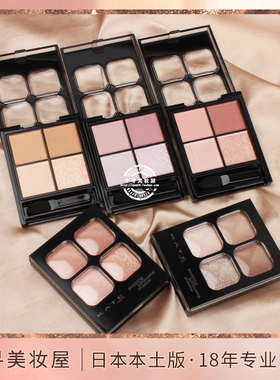 日本专柜 KATE/凯朵新品低饱和度四色眼影白开水盘rd01 pk1 mv1