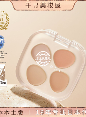 日本to/one toone植物有机四色高光盘遮瑕膏提亮泪沟黑眼圈痘印