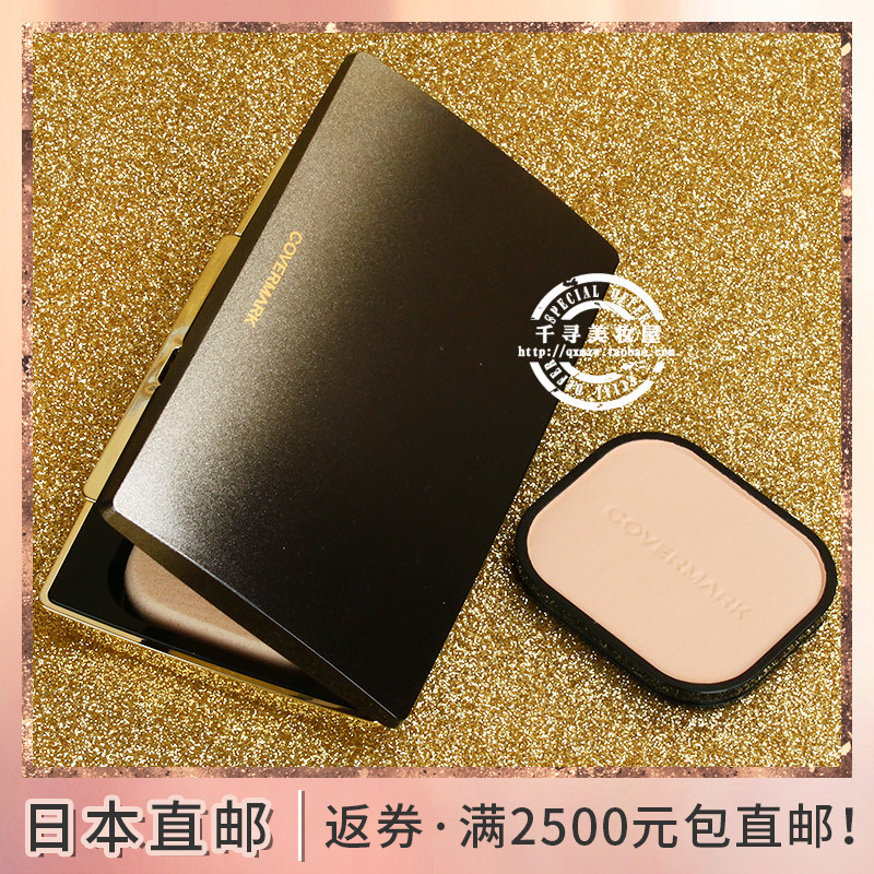日本代购直邮COVERMARK傲丽 柔纱润泽粉饼LX 保湿防晒遮瑕SPF32