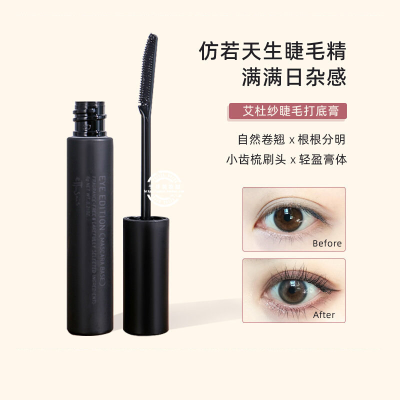 日本 ettusais/艾杜纱睫毛打底膏/打底液/定性液/睫毛膏 自然卷翘
