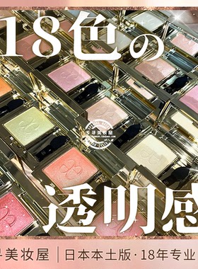 日本专柜 澳尔滨Elegance雅莉格丝2025年秋季单色眼影盘 通透显色