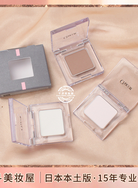 日本Chacott哑光眼影高光卧蚕鼻影修容单色多用粉ma24 饱满少女肌