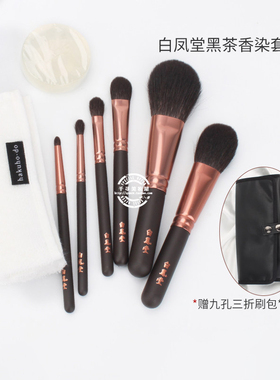 日本白凤堂高级限定动物毛化妆刷G002N K020N G5529N G021N G5520