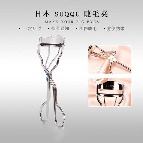 日本SUQQU太阳花卷翘持久睫毛夹