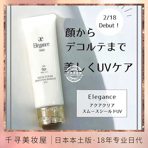 日本雅莉格丝白色长管防晒隔离
