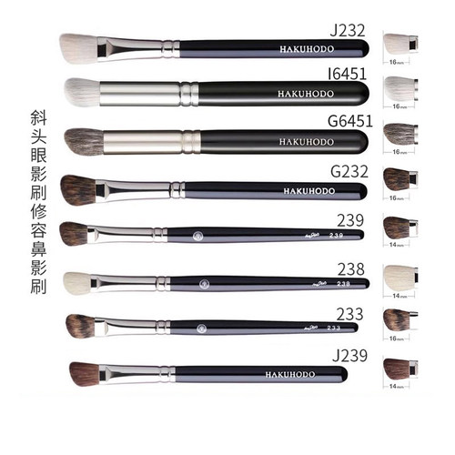 日本白凤堂斜头鼻影刷修容刷G232