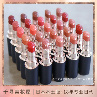 滋润黑管口红 22g 唇膏 24g 23g 13g 日本专柜Decorte黛珂黑管保湿