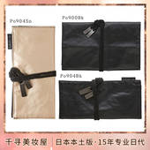 白凤堂专业化妆刷包 收纳包 大容量套刷化妆包 日本专柜 多款 可选