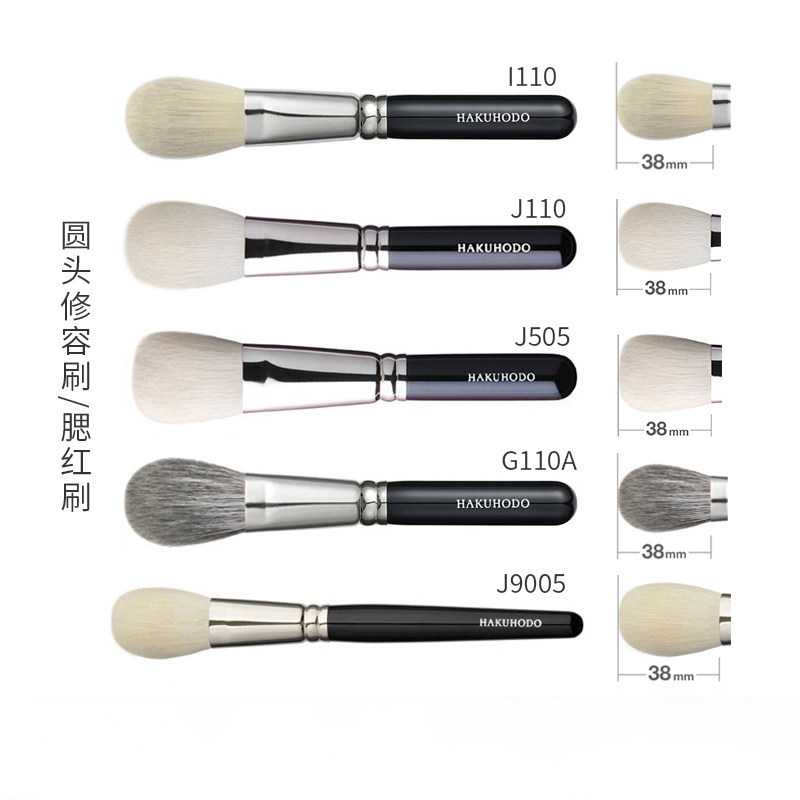 日本白凤堂圆头腮红刷J110B110