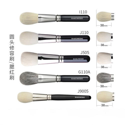 日本白凤堂圆头腮红刷J110B110