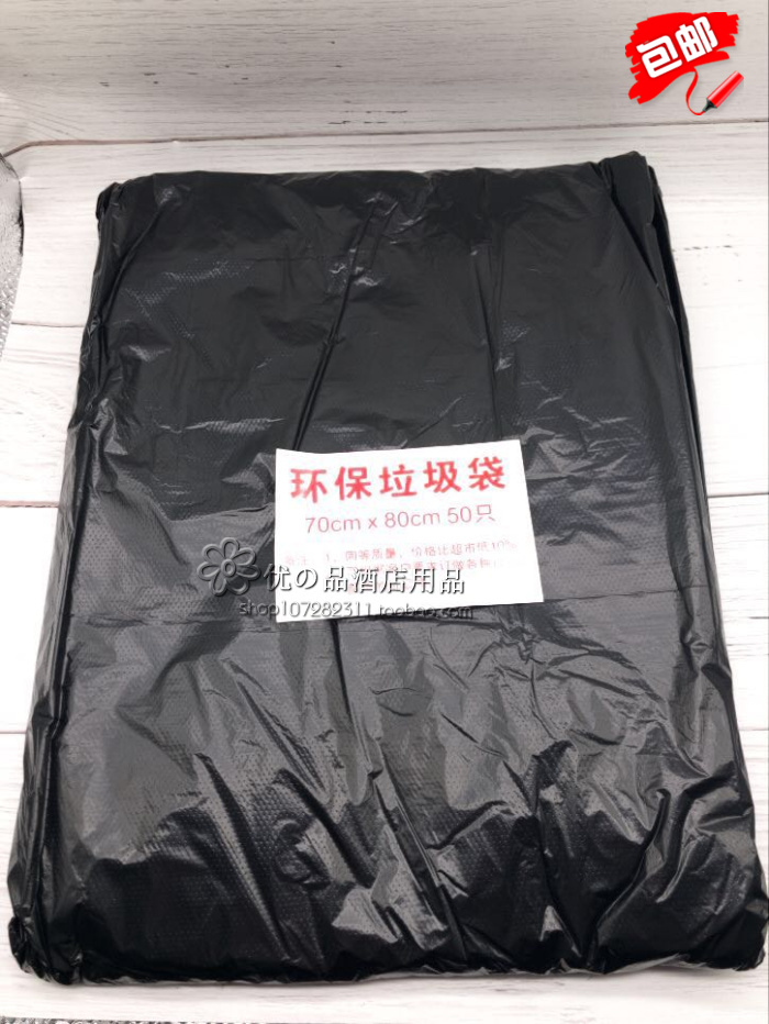 家用常规大号物业一次性垃圾袋