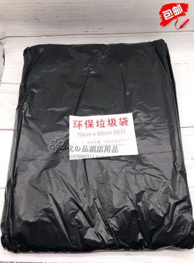 大垃圾袋新款常规大号加厚黑色酒店物业家用一次性超大特大塑料袋