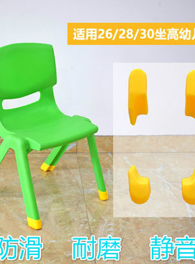 幼儿园防滑加厚耐磨塑料橡胶脚套