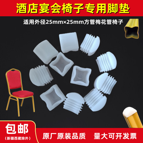 铁椅子脚套凳子腿垫酒店宴会