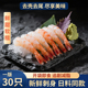 北极去壳甜虾刺身海鲜小甜虾即食30尾盒开袋冷冻生吃去壳寿司甜虾