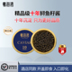 鱼子酱10g 十年鱼籽海博瑞新鲜食材日料寿司专用国产鲟鱼子酱即食