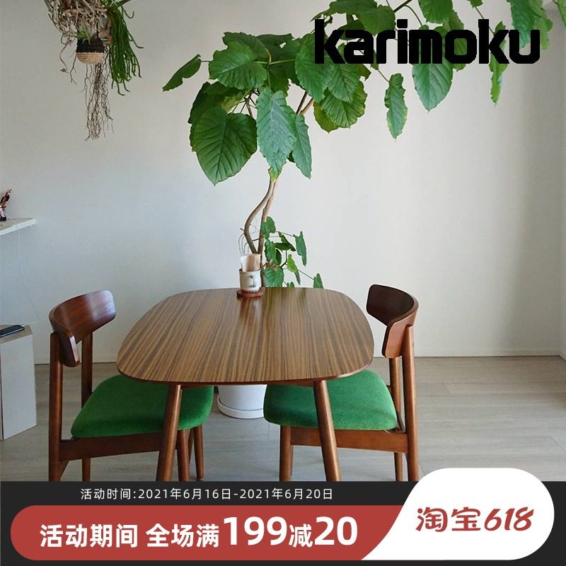 KARIMOKU60丨D-Table 餐桌丨简约休闲桌北欧日式小户型餐桌咖啡桌|msdalam kategori perabot kediaman, of Tables, meja makan - dari Buy2taobao.com untuk memberikan perkhidmatan ejen Taobao profesional membeli