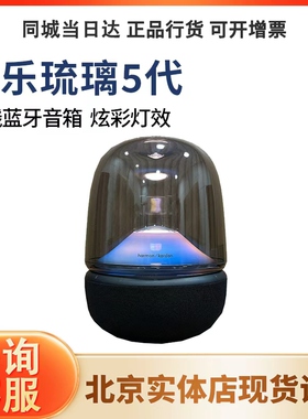哈曼卡顿AURA STUDIO 5 音乐琉璃5代家用音响蓝牙音箱 桌面音箱
