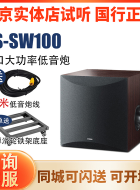 Yamaha/雅马哈 NS-SW050 SW100家庭影院有源重低音炮进口家用音箱