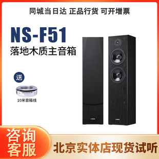 Yamaha F51 雅马哈 F71家庭客厅电视7.1影院音响全景声音箱