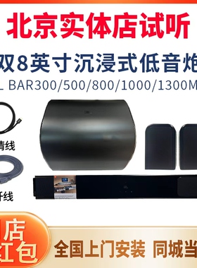 JBL BAR1000MK2 BAR300 BAR500 BAR800 BAR1300MK2回音壁家庭影院