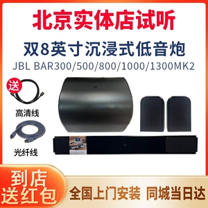 JBL BAR1000MK2 BAR300 BAR500 BAR800 BAR1300MK2回音壁家庭影院